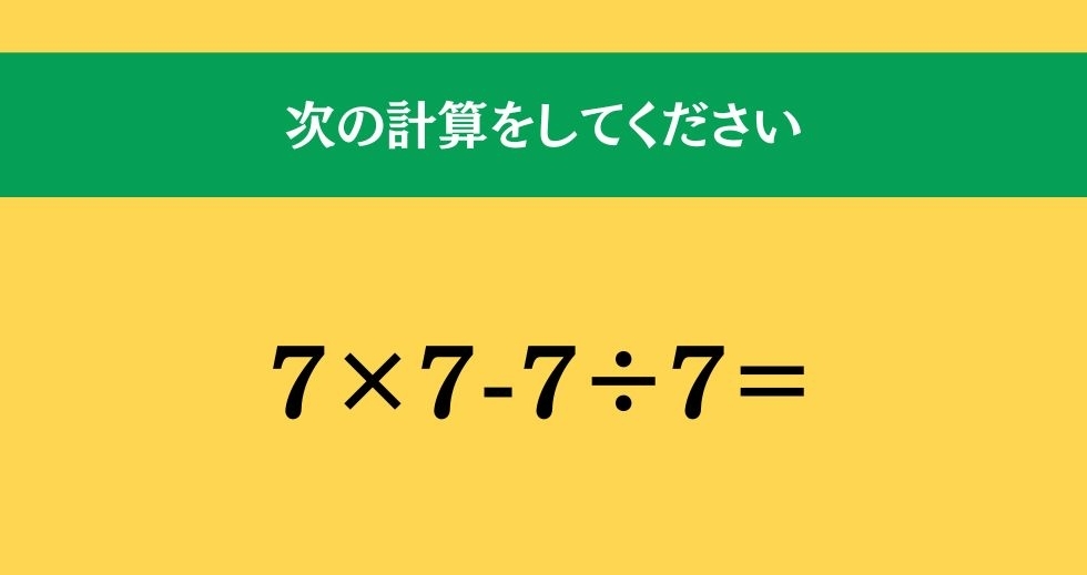 大人ならわかる？ 小学校の「算数」問題＜Vol.629＞