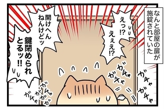 【漫画】部屋に閉じ込められた「悪魔を出すわけにはいかない」【カルト宗教に軟禁された話 Vol.44】