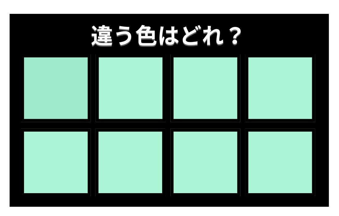 【色彩テスト】あなたの色彩感覚レベルは？＜Vol.1066＞