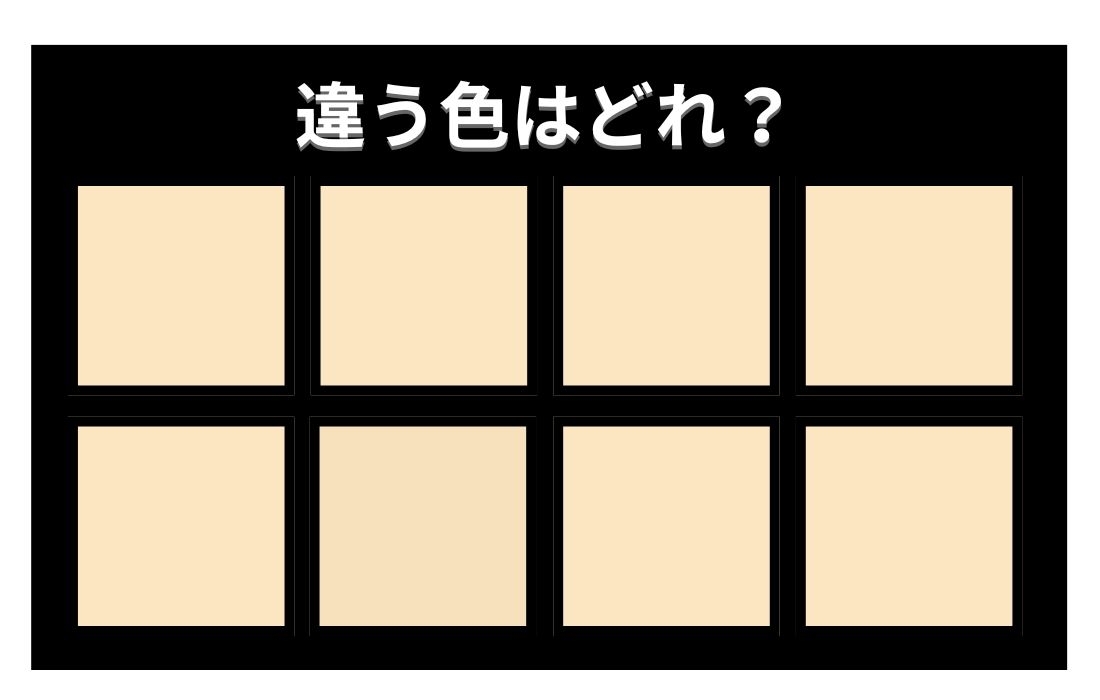 【色彩テスト】あなたの色彩感覚レベルは？＜Vol.1150＞