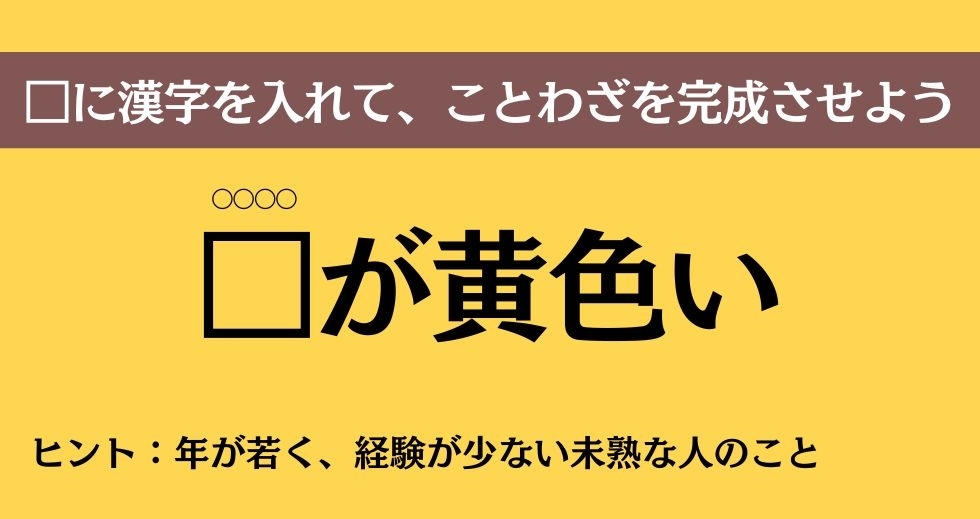 大人ならわかる？ 中学校の「国語」問題＜Vol.616＞
