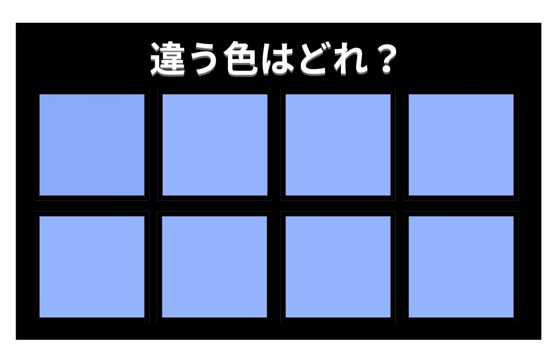 【色彩テスト】あなたの色彩感覚レベルは？＜Vol.1198＞