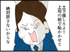【漫画】「土下座しろ」夫に強要され、母は従いそうになるが…【エリート夫に浮気された話 Vol.52】