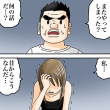 【漫画】自分は多重人格であると主張する後妻…社長の答えは？【世にも奇妙ななんかの話 Vol.160】