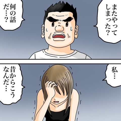 【漫画】自分は多重人格であると主張する後妻…社長の答えは？【世にも奇妙ななんかの話 Vol.160】の画像