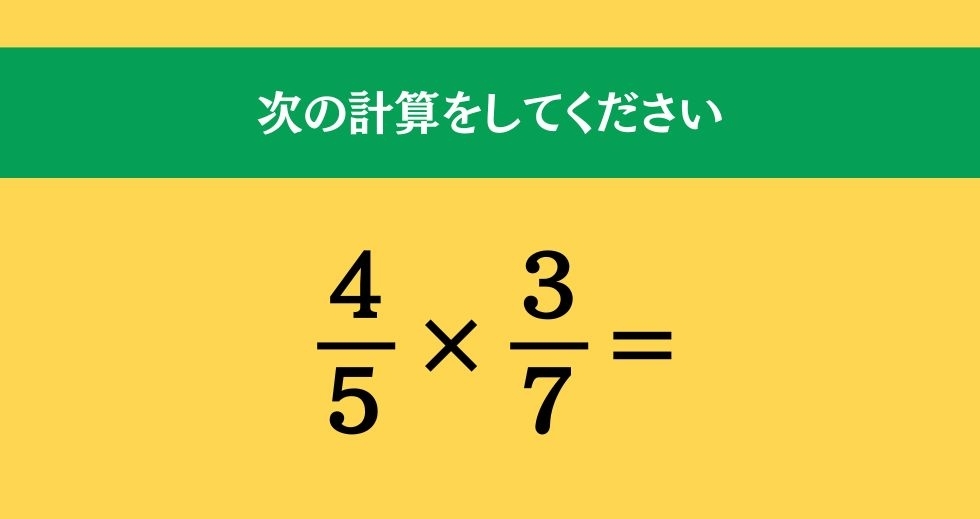 大人ならわかる？ 小学校の「算数」問題＜Vol.1243＞