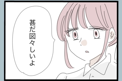 【漫画】愛情をかけずして愛情が欲しいって図々しい【モラハラから脱却できますか？ Vol.187】の画像