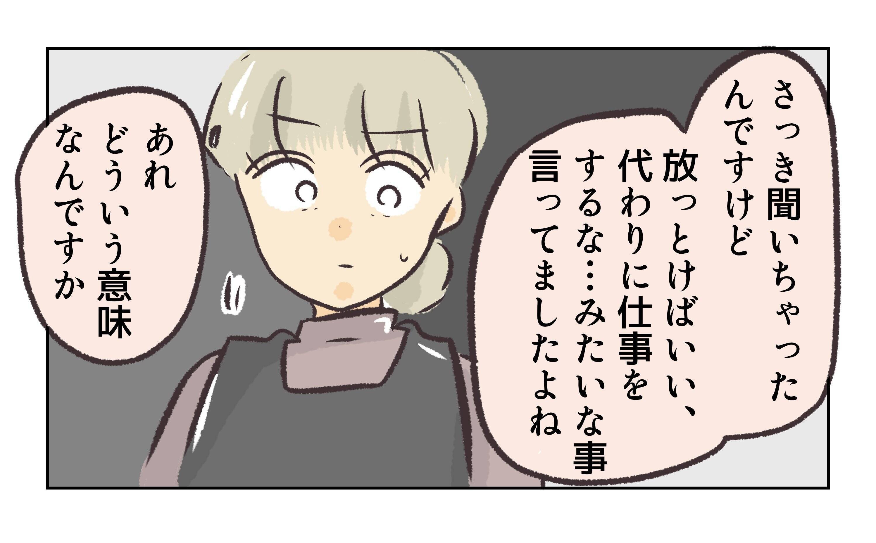 【漫画】交際を口止めされた…あの態度はやっぱり嫉妬心からか【バイト先で浮気現場に遭遇 Vol.47】