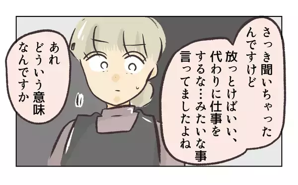 「【漫画】交際を口止めされた…あの態度はやっぱり嫉妬心からか【バイト先で浮気現場に遭遇 Vol.47】」の画像