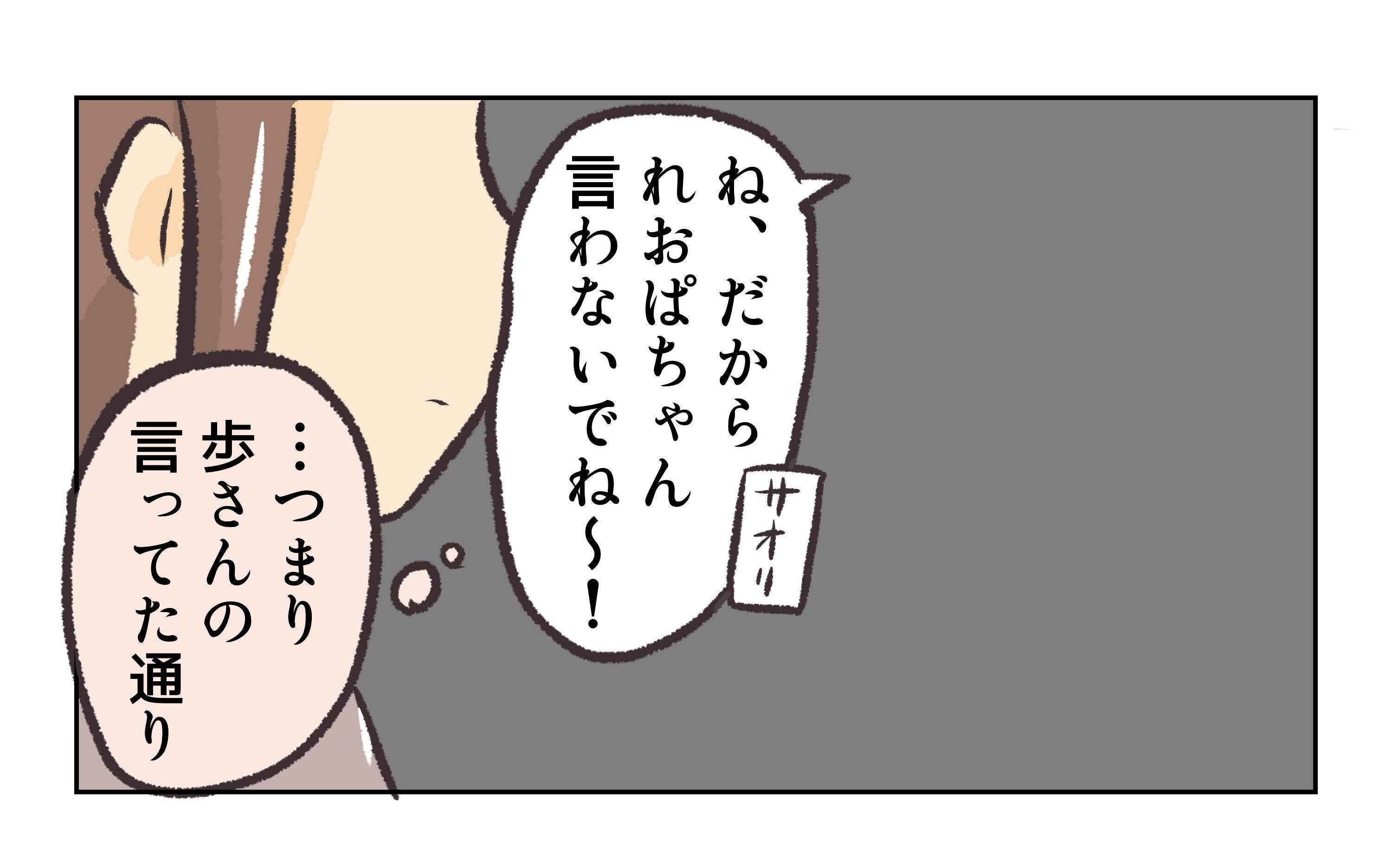 【漫画】交際を口止めされた…あの態度はやっぱり嫉妬心からか【バイト先で浮気現場に遭遇 Vol.47】