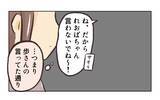 「【漫画】交際を口止めされた…あの態度はやっぱり嫉妬心からか【バイト先で浮気現場に遭遇 Vol.47】」の画像4