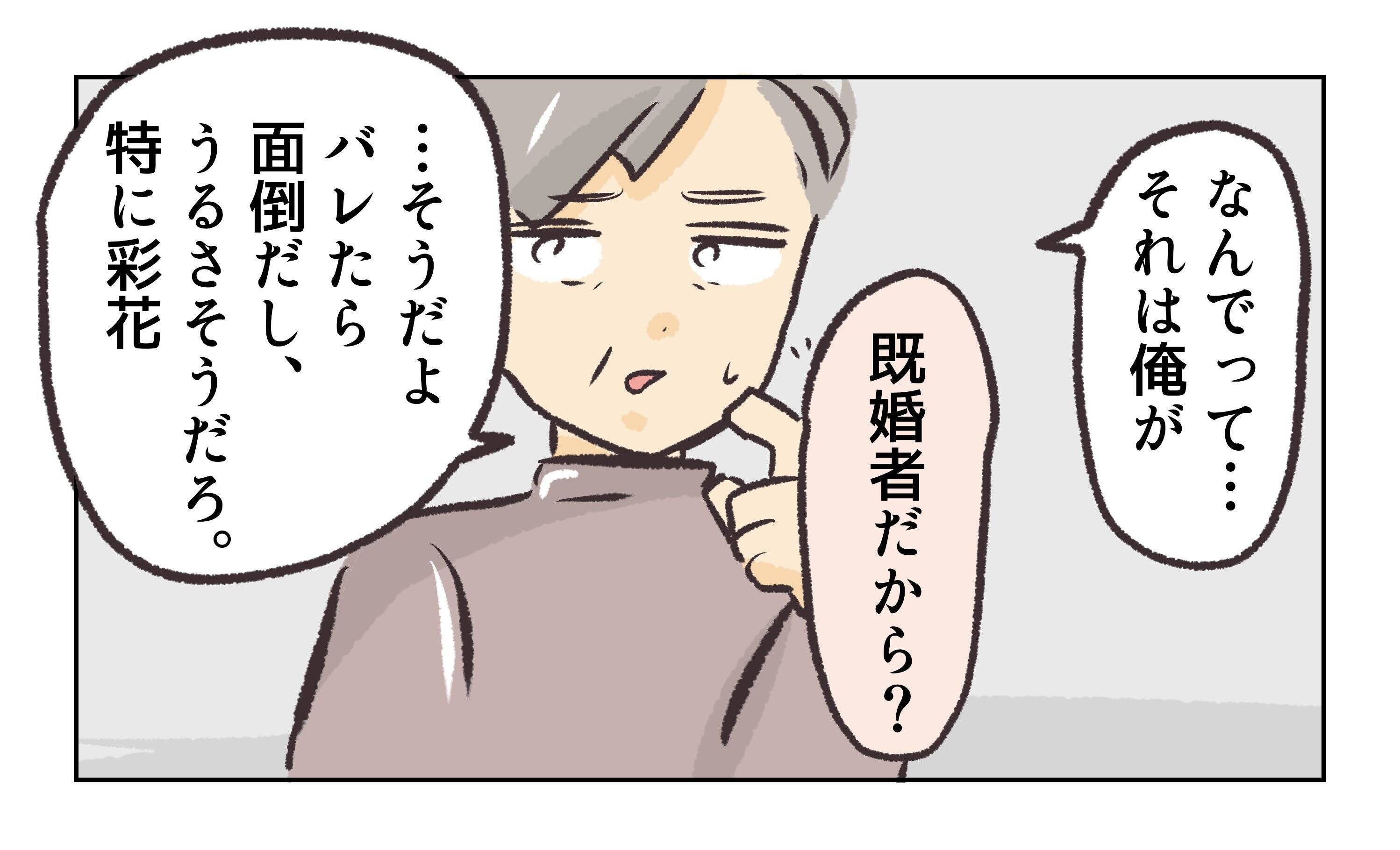 【漫画】交際を口止めされた…あの態度はやっぱり嫉妬心からか【バイト先で浮気現場に遭遇 Vol.47】