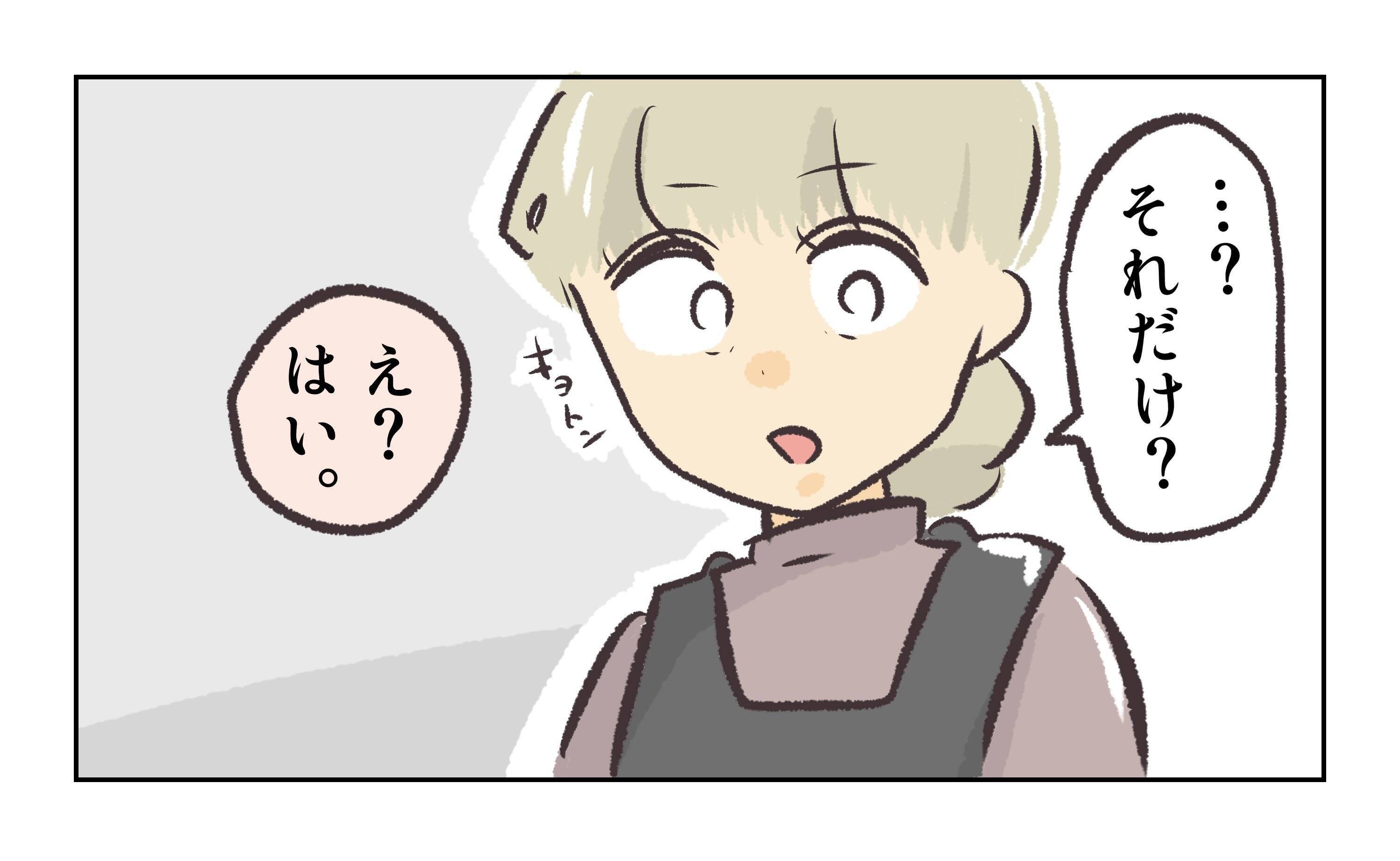 【漫画】交際を口止めされた…あの態度はやっぱり嫉妬心からか【バイト先で浮気現場に遭遇 Vol.47】