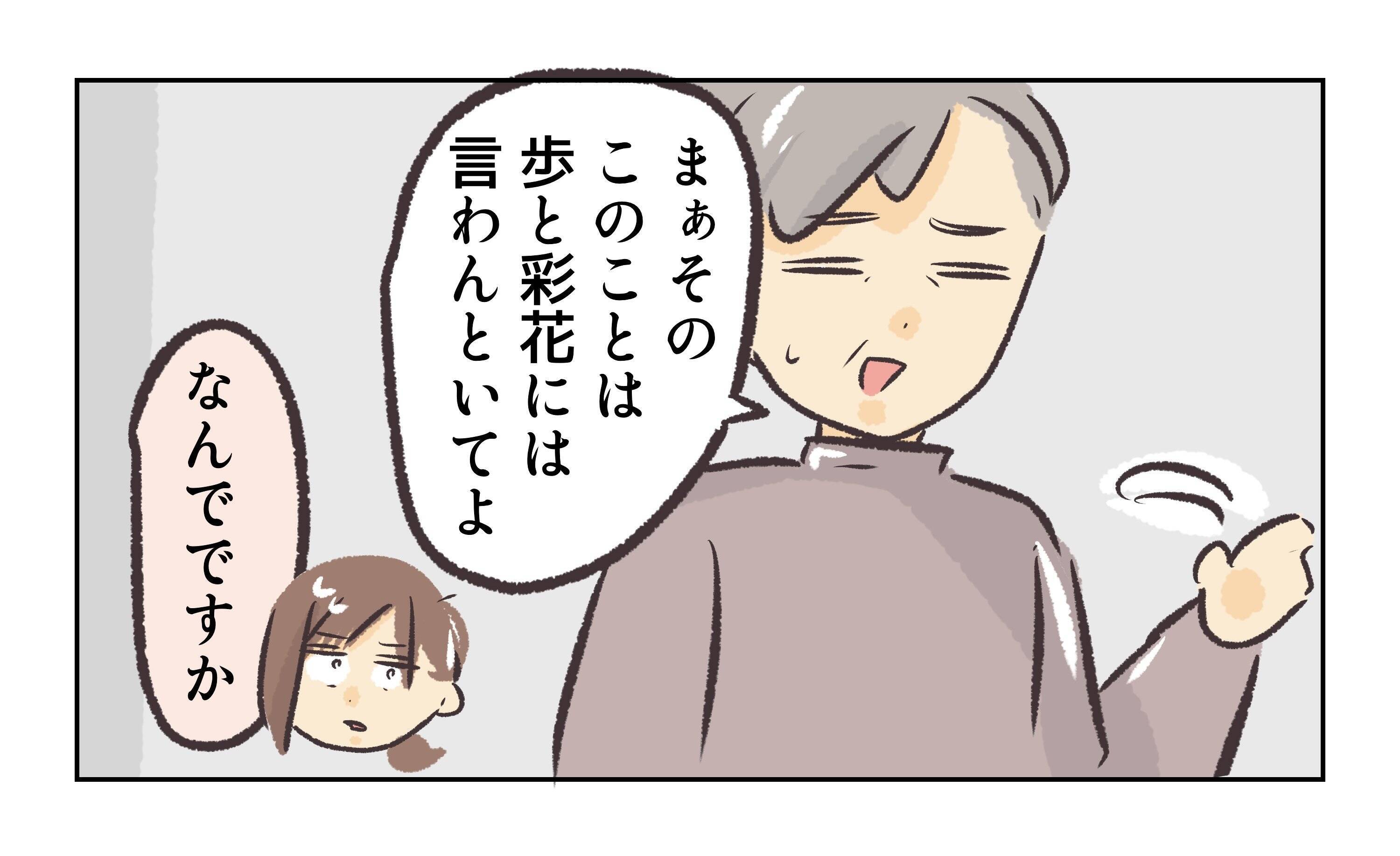 【漫画】交際を口止めされた…あの態度はやっぱり嫉妬心からか【バイト先で浮気現場に遭遇 Vol.47】