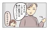 「【漫画】交際を口止めされた…あの態度はやっぱり嫉妬心からか【バイト先で浮気現場に遭遇 Vol.47】」の画像2
