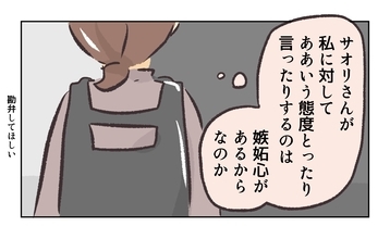 【漫画】交際を口止めされた…あの態度はやっぱり嫉妬心からか【バイト先で浮気現場に遭遇 Vol.47】