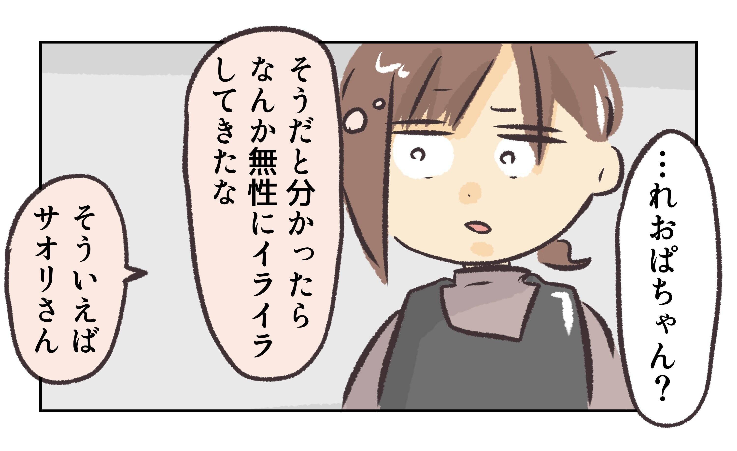 【漫画】交際を口止めされた…あの態度はやっぱり嫉妬心からか【バイト先で浮気現場に遭遇 Vol.47】
