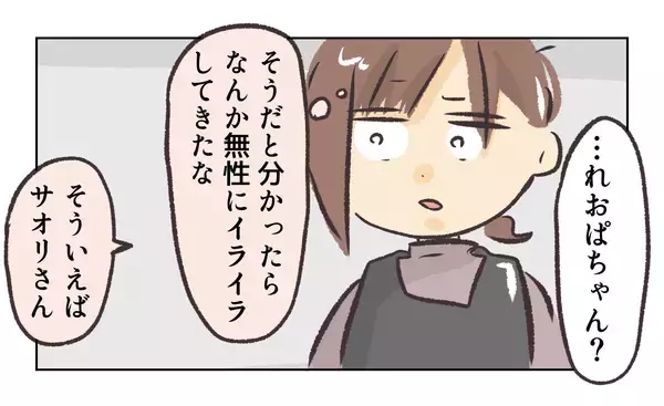 「【漫画】交際を口止めされた…あの態度はやっぱり嫉妬心からか【バイト先で浮気現場に遭遇 Vol.47】」の画像