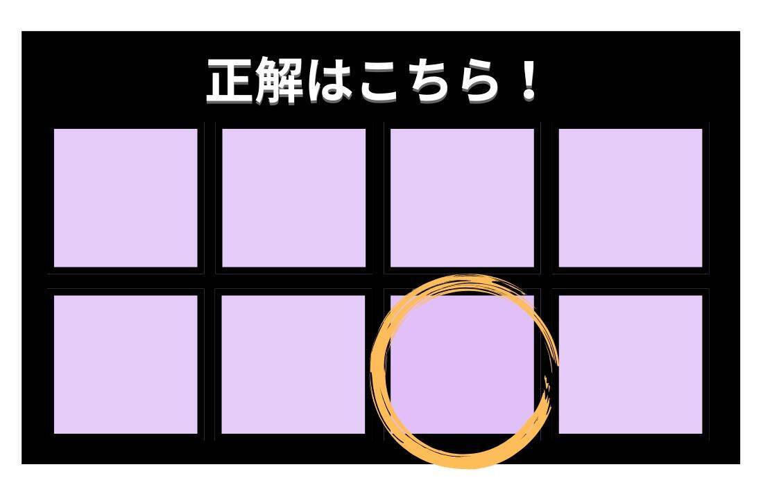 【色彩テスト】あなたの色彩感覚レベルは？＜Vol.1424＞