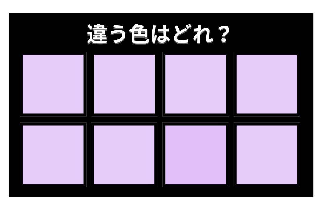 【色彩テスト】あなたの色彩感覚レベルは？＜Vol.1424＞