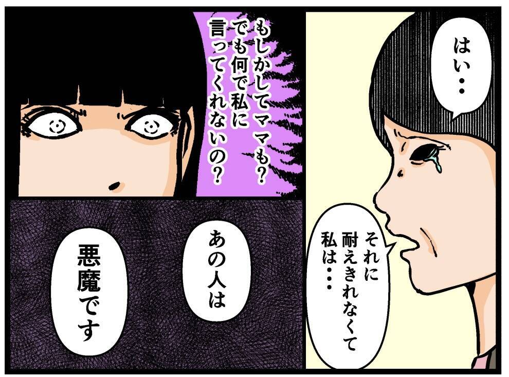 【漫画】父は元妻が息子を捨てて逃げるほどの暴力男！【母の再婚はヤバイモンスター Vol.55】