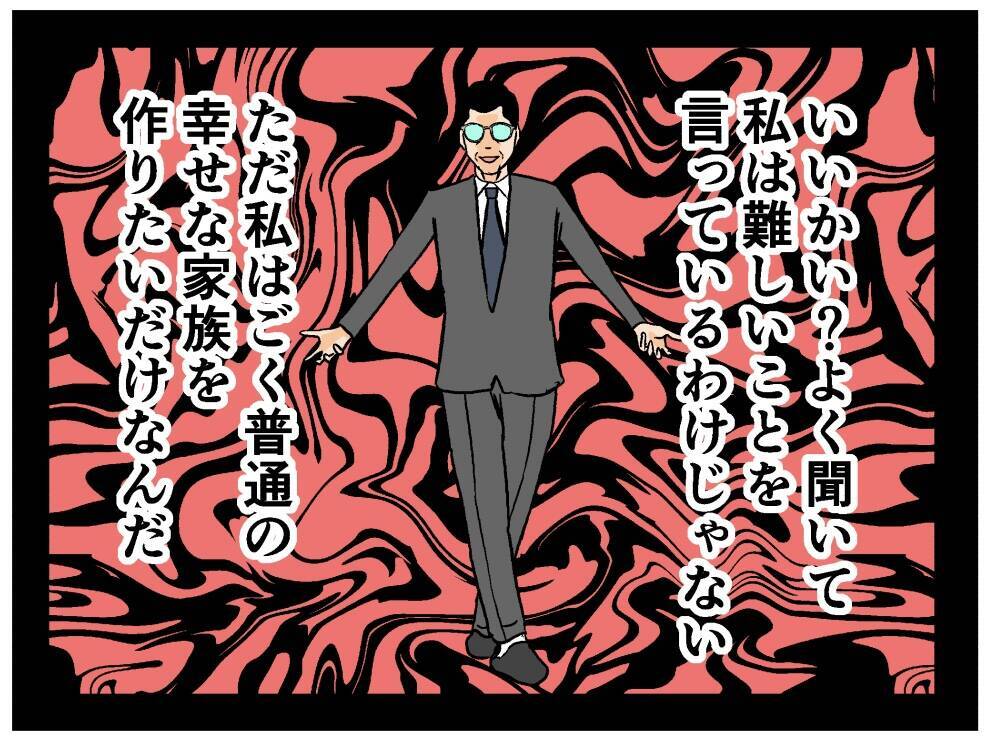 【漫画】父は元妻が息子を捨てて逃げるほどの暴力男！【母の再婚はヤバイモンスター Vol.55】