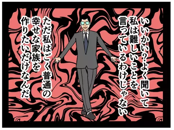 「【漫画】父は元妻が息子を捨てて逃げるほどの暴力男！【母の再婚はヤバイモンスター Vol.55】」の画像