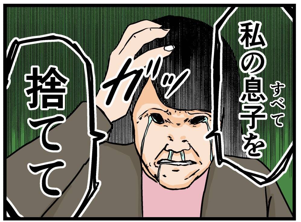 【漫画】父は元妻が息子を捨てて逃げるほどの暴力男！【母の再婚はヤバイモンスター Vol.55】