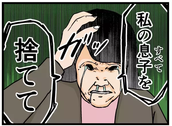 「【漫画】父は元妻が息子を捨てて逃げるほどの暴力男！【母の再婚はヤバイモンスター Vol.55】」の画像