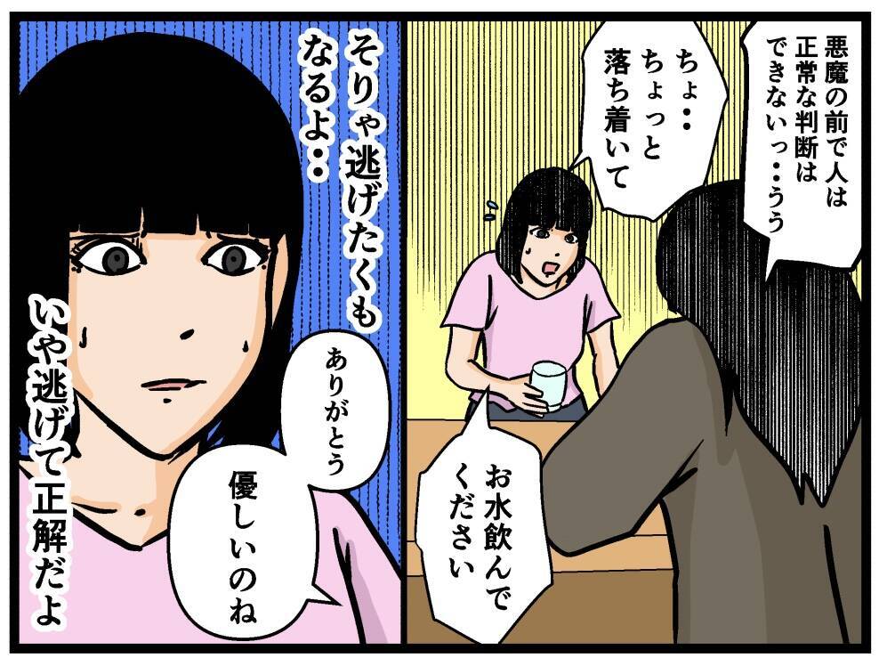 【漫画】父は元妻が息子を捨てて逃げるほどの暴力男！【母の再婚はヤバイモンスター Vol.55】