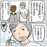 「【漫画】またしても眼中にないママ友の夫が勘違い発言…キープしておこう【策略女の末路 Vol.97】」の画像6