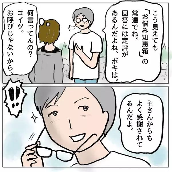 「【漫画】またしても眼中にないママ友の夫が勘違い発言…キープしておこう【策略女の末路 Vol.97】」の画像