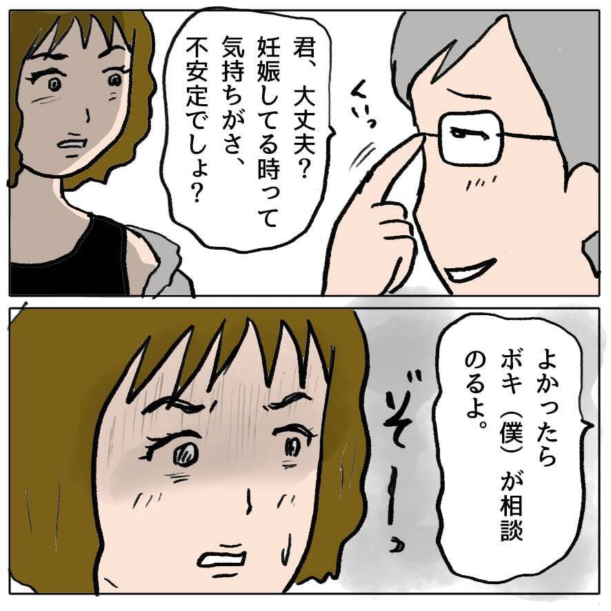 【漫画】またしても眼中にないママ友の夫が勘違い発言…キープしておこう【策略女の末路 Vol.97】