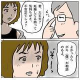 「【漫画】またしても眼中にないママ友の夫が勘違い発言…キープしておこう【策略女の末路 Vol.97】」の画像5