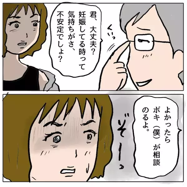 「【漫画】またしても眼中にないママ友の夫が勘違い発言…キープしておこう【策略女の末路 Vol.97】」の画像