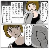 「【漫画】またしても眼中にないママ友の夫が勘違い発言…キープしておこう【策略女の末路 Vol.97】」の画像2