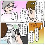 「【漫画】またしても眼中にないママ友の夫が勘違い発言…キープしておこう【策略女の末路 Vol.97】」の画像7