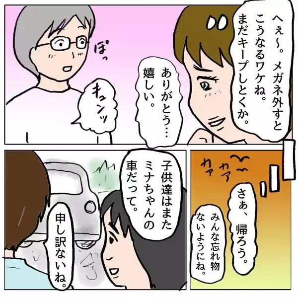 「【漫画】またしても眼中にないママ友の夫が勘違い発言…キープしておこう【策略女の末路 Vol.97】」の画像