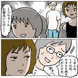 「【漫画】またしても眼中にないママ友の夫が勘違い発言…キープしておこう【策略女の末路 Vol.97】」の画像4
