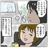 「【漫画】またしても眼中にないママ友の夫が勘違い発言…キープしておこう【策略女の末路 Vol.97】」の画像8