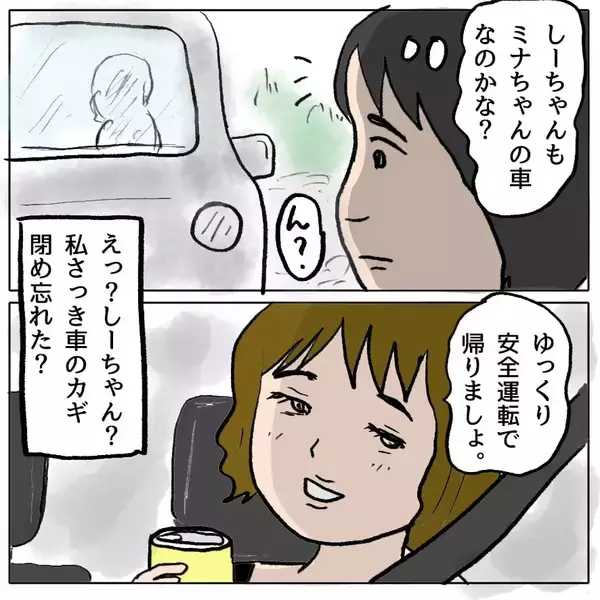 「【漫画】またしても眼中にないママ友の夫が勘違い発言…キープしておこう【策略女の末路 Vol.97】」の画像