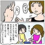 「【漫画】またしても眼中にないママ友の夫が勘違い発言…キープしておこう【策略女の末路 Vol.97】」の画像1