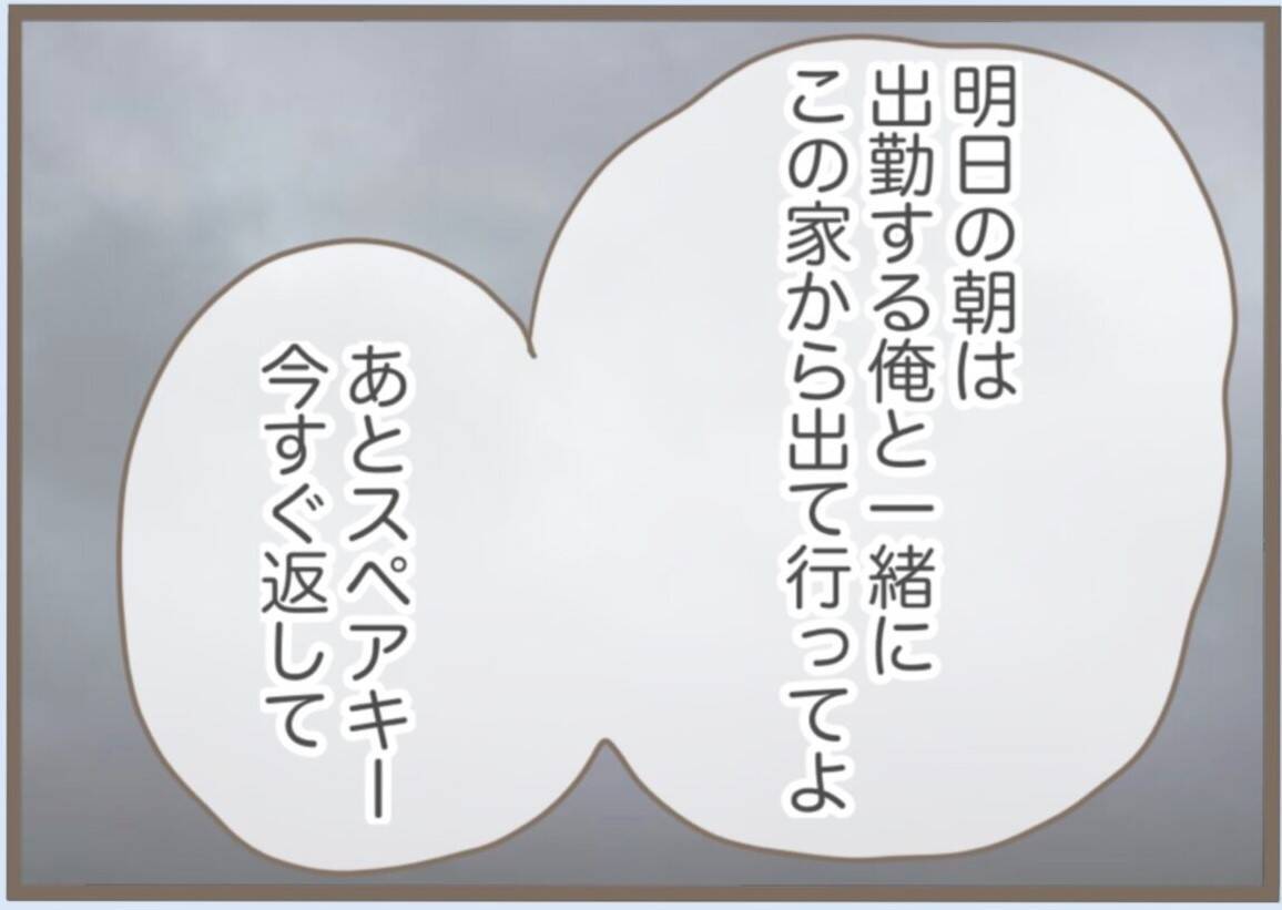 【漫画】外国人ヒモ男に捨てられ、うちに泊まる？ 最悪な展開【前科持ちの義母と同居 Vol.61】