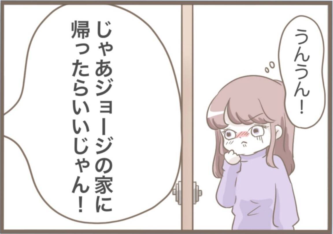 【漫画】外国人ヒモ男に捨てられ、うちに泊まる？ 最悪な展開【前科持ちの義母と同居 Vol.61】