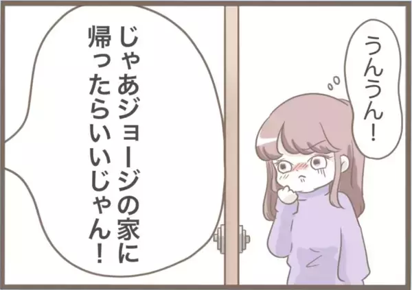 「【漫画】外国人ヒモ男に捨てられ、うちに泊まる？ 最悪な展開【前科持ちの義母と同居 Vol.61】」の画像