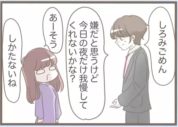 「【漫画】外国人ヒモ男に捨てられ、うちに泊まる？ 最悪な展開【前科持ちの義母と同居 Vol.61】」の画像