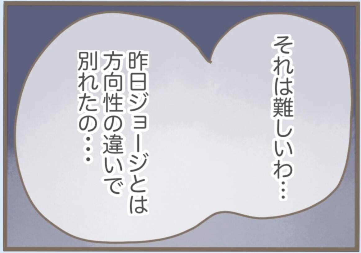 【漫画】外国人ヒモ男に捨てられ、うちに泊まる？ 最悪な展開【前科持ちの義母と同居 Vol.61】