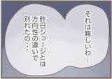 「【漫画】外国人ヒモ男に捨てられ、うちに泊まる？ 最悪な展開【前科持ちの義母と同居 Vol.61】」の画像6