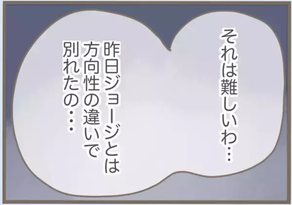「【漫画】外国人ヒモ男に捨てられ、うちに泊まる？ 最悪な展開【前科持ちの義母と同居 Vol.61】」の画像