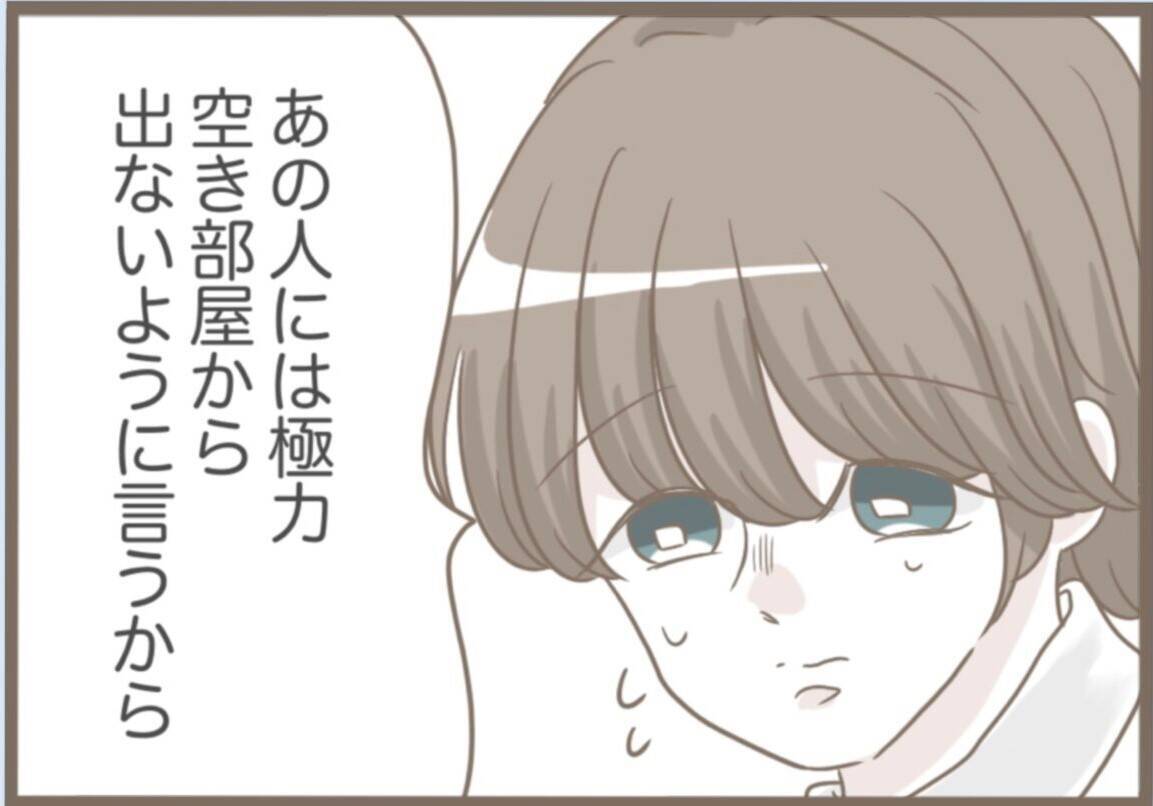 【漫画】外国人ヒモ男に捨てられ、うちに泊まる？ 最悪な展開【前科持ちの義母と同居 Vol.61】